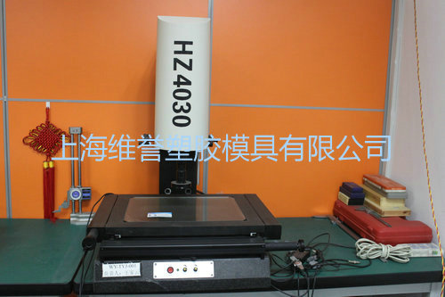 Equipment